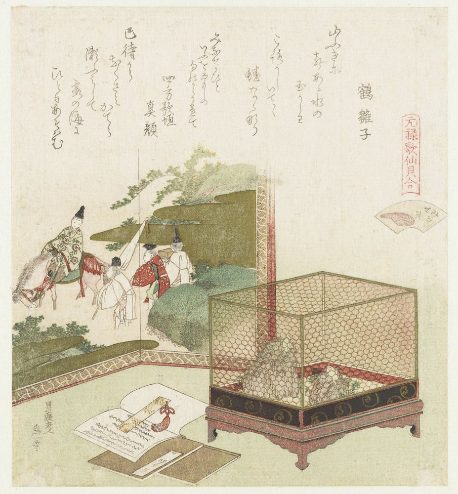 Vattenfritt skal Minasegai (titel på objekt) En jämförelse av Genroku-dikter och skal (serietitel) Genroku kasen kaiawase (serietitel på objekt) av Katsushika Hokusai
