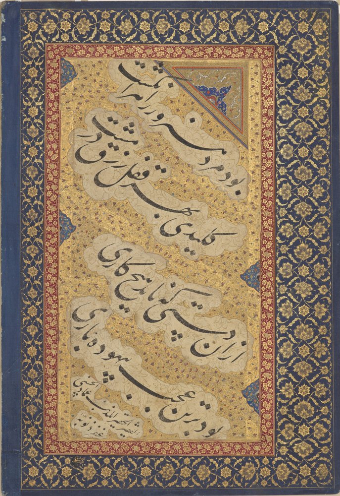 Jahangir ger böcker till shaykher; från St Petersburg Album (F1931.20) av Mir Emad Hassani
