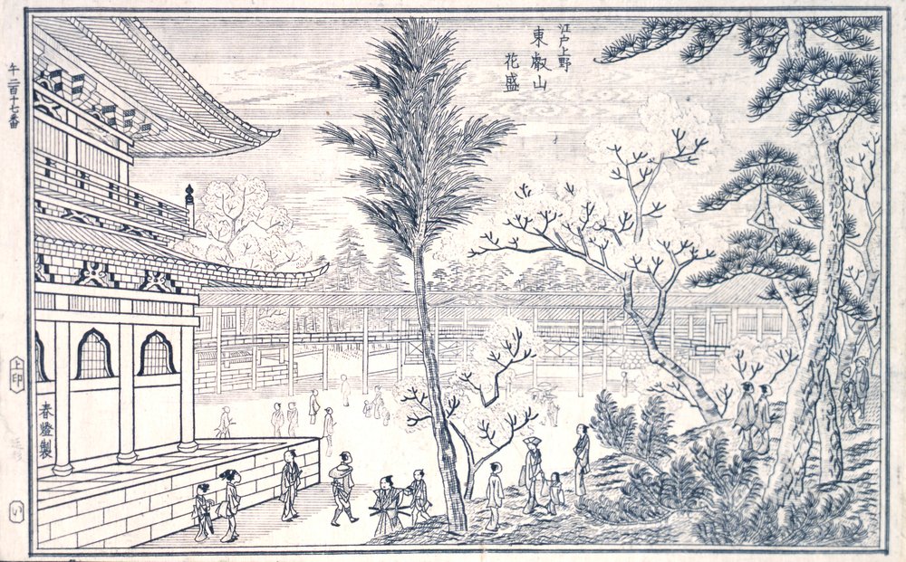 Boken med åsikter från Edo, s.17 av Okada Shuntosai