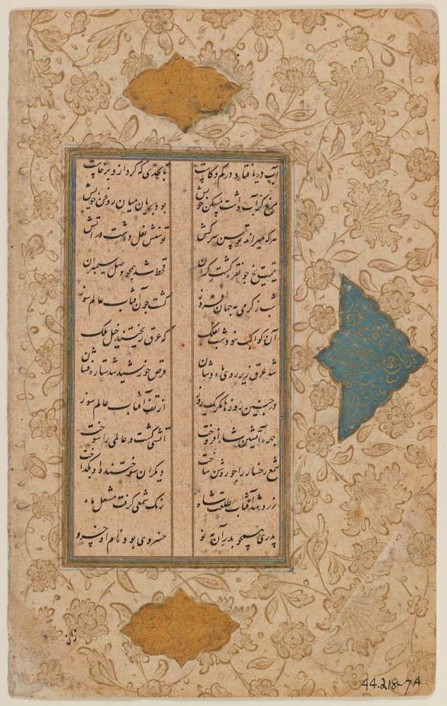 Blad av ett manuskript (bläck & färger på papper) av Persian School