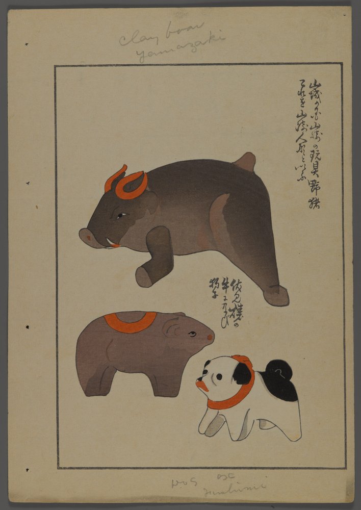 Japanska leksaker, från Unai no tomo (A Childs Friends) av Shimizu Seifu, 1891-1923. Hund, galt, björn. av Shimizu Seifu