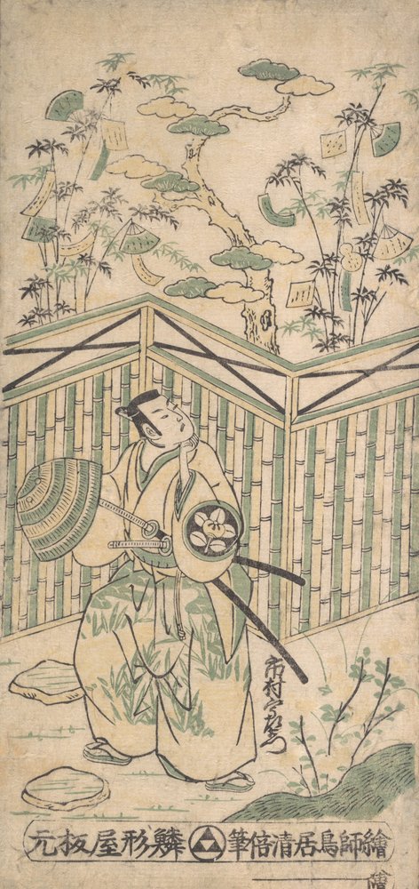 Skådespelaren Ichimura Uzaemon åttonde som en samuraj som bär en korghatt, ca. 1752., ca. 1752. av Torii Kiyomasu I