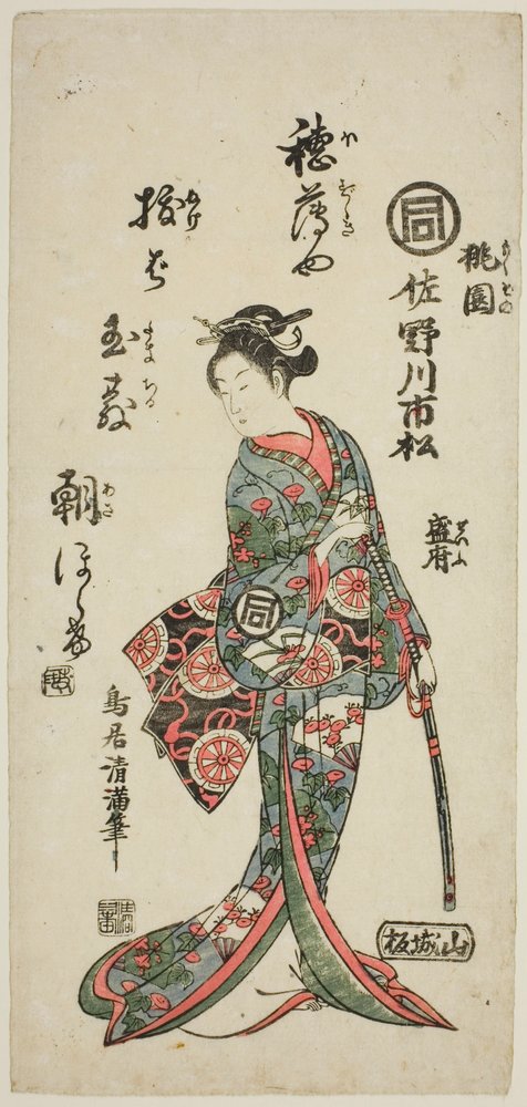 Skådespelaren Sanogawa Ichimatsu I som Momozono i pjäsen "Katakiuchi Mogami no Inabune", uppförd på Ichimura Theater i den sjunde månaden 1759 av Torii Kiyomitsu I