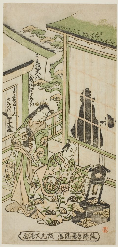 Tea Ac och RS Utagawa Shirogoro As Ukishima Daihachi och Sanogawa Senzo As Senju no Mae av Torii Kiyonobu II