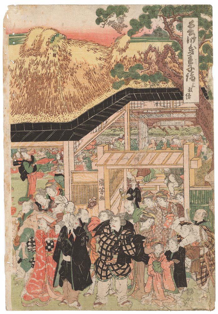 En grupp skådespelare på väg till helgedomen Oji (Inari jinja) på nyårsdagen, signerad Kuniyoshi, kiwamesäl, Oban tate-e triptyk (träblock i färg) av Utagawa Kuniyoshi