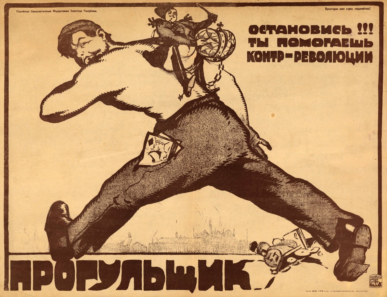 Прогульщик, остановись!!! Ты помогаешь контрреволюции!  av Василий Николаевич Костяницын