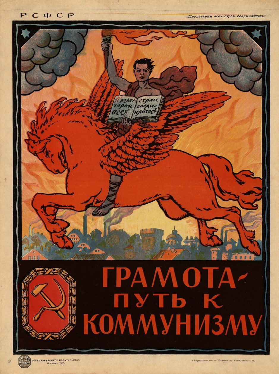 Affisch "Gramot - väg till kommunism" Moskva av Неизвестный художник