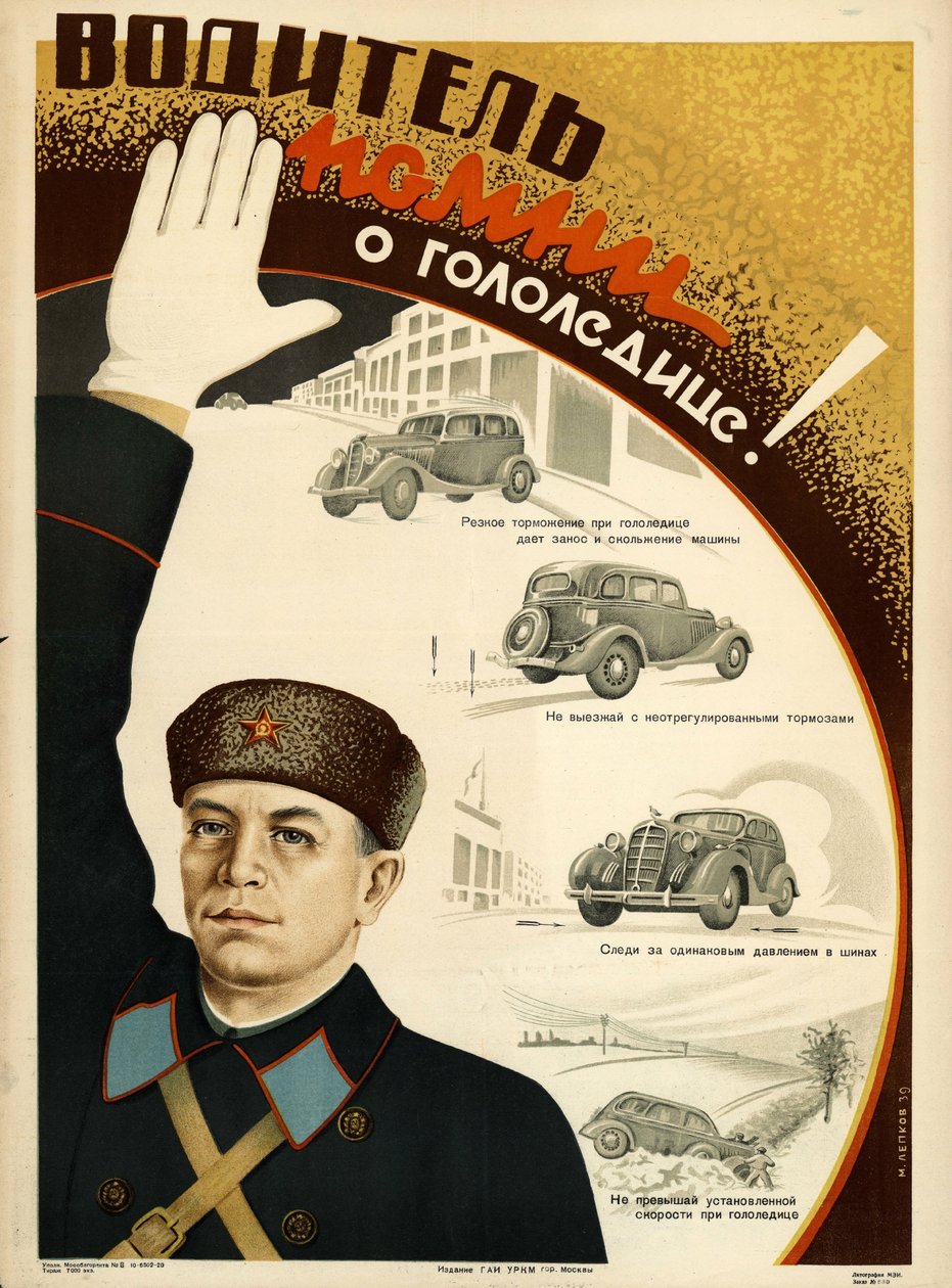 Förare! Kom ihåg isen! av М. Лепков