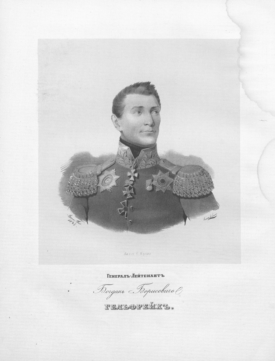 Generallöjtnant Bogdan Borisovich Gelfreich av Карл Край