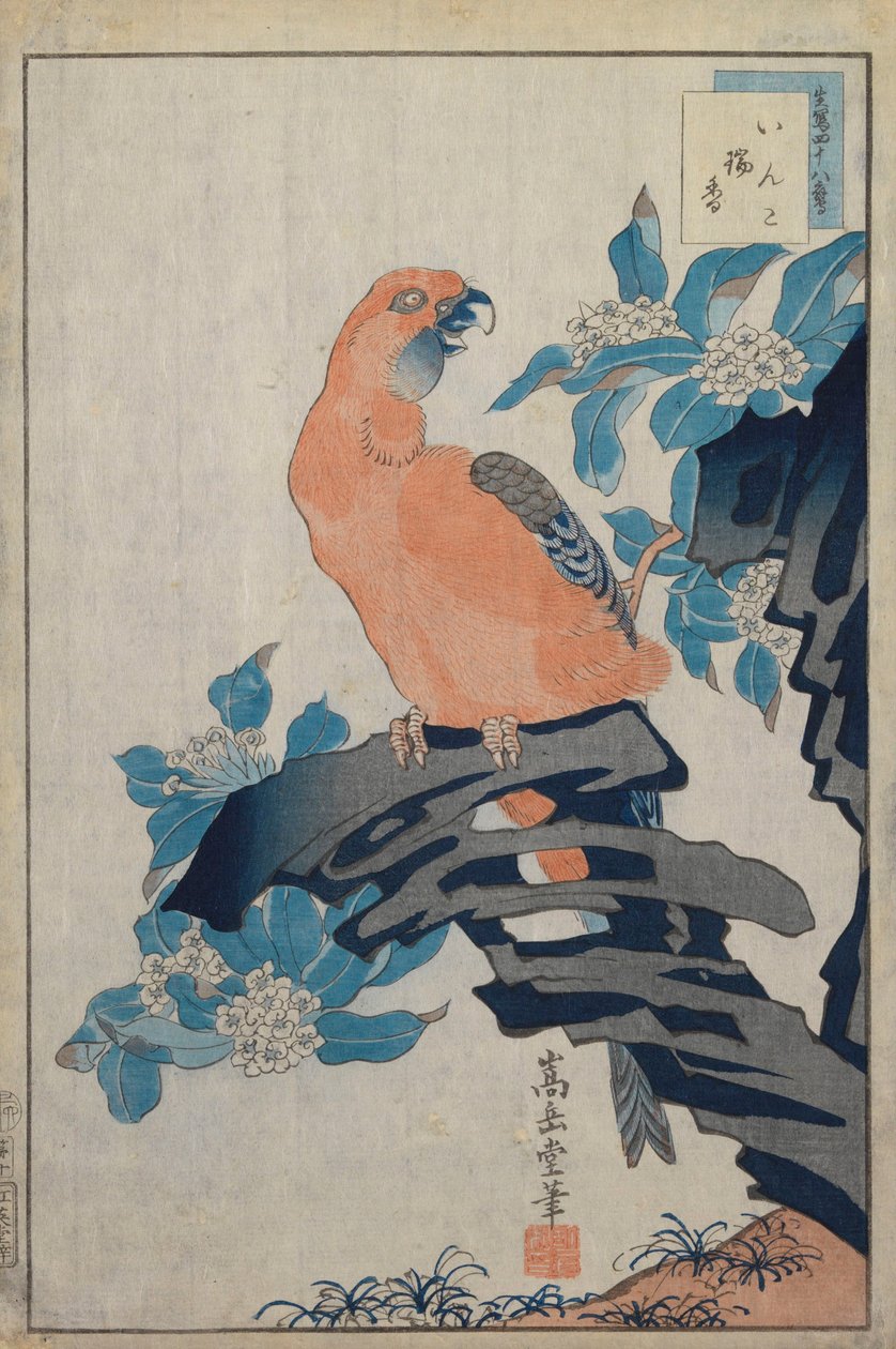 Untitled av Nakayama Sugakudo