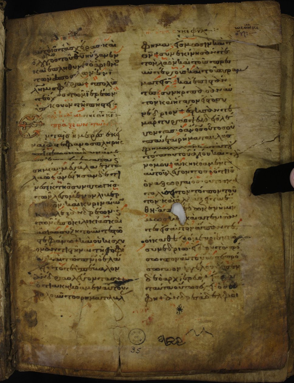 folio 4 recto av kodexen av Unknown