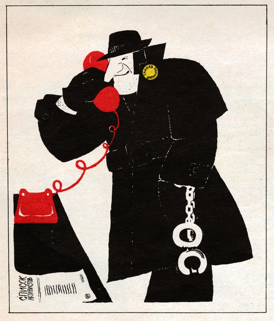 Agent för KGB. KGB spion. av Unknown