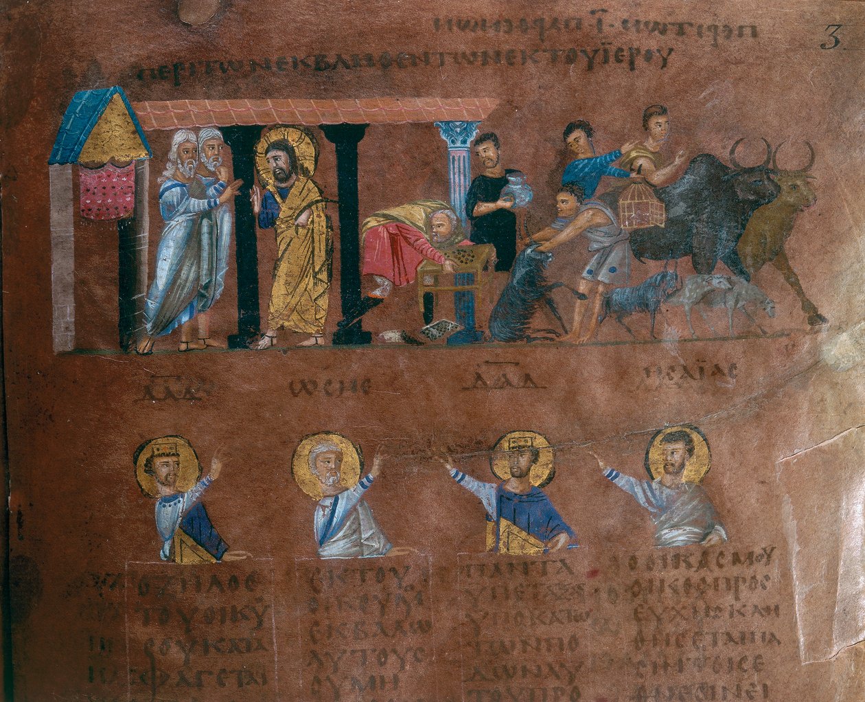 Detalj av en folio från Codex Purpureus Rossanensis, grekisk evangelistminiatyr i ett scriptorium troligen från Antiokia i Syrien eller Cesarea Palestina. Förvaras i stiftsmuseet i Rossano i av Byzantine School