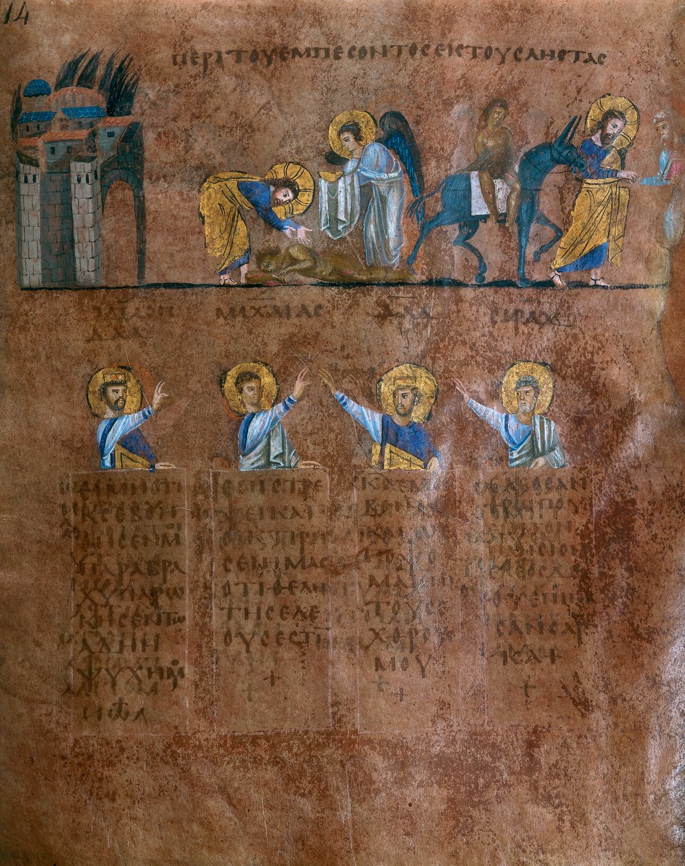 Detalj av en folio från Codex Purpureus Rossanensis, grekisk evangelistminiatyr i ett scriptorium troligen från Antiokia i Syrien eller Cesarea Palestina. Förvaras i stiftsmuseet i Rossano i av Byzantine School