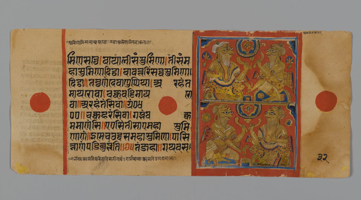 Sida 32 (verso) från ett manuskript av Kalpasutra med en bild av tolkning av drömmar, 1472 (ogenomskinlig wc & bläck på bladguld på papper) av Indian School