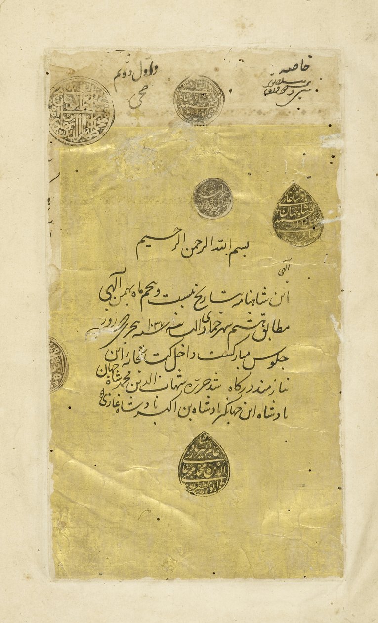 Persiska 235 3a Frontispice, illustration från Shahnama (Kungarnas bok), av Abul-Qasim Mansur Firdawsi (c.934-c.1020), 1444 av Persian School