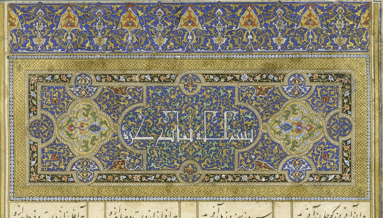 Persiska 239 fol.244b Illustration från Shahnama (Kungarnas bok), av Abul-Qasim Mansur Firdawsi (c.934-c.1020), 1444 av Persian School