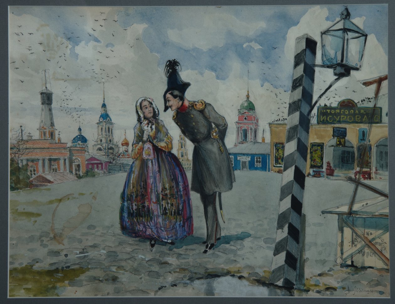 I provinsen, 1900-talet av A.V. Lozhkin