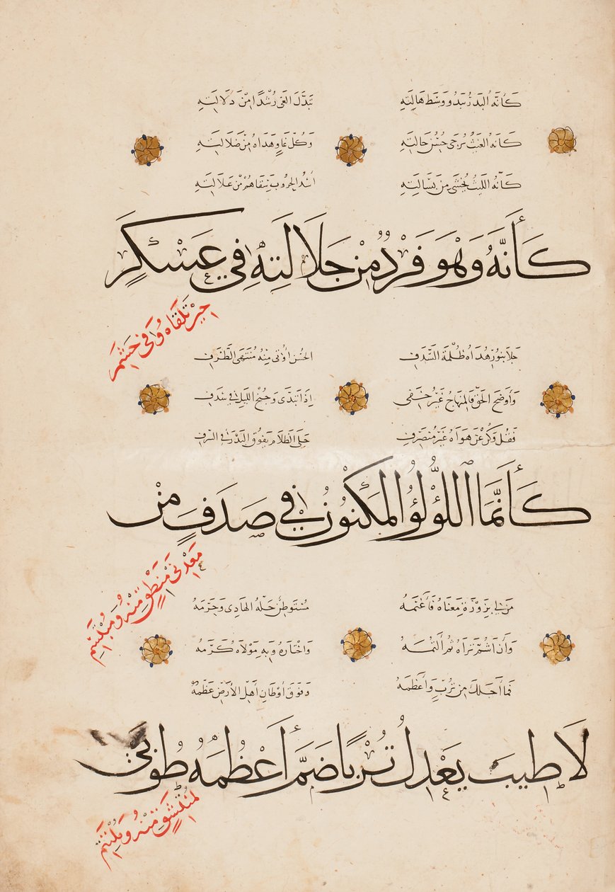 Sida av "Qasida al-Burda" av al-Busiri, 1395-6 av Abd Al Rahman bin Al Saigh