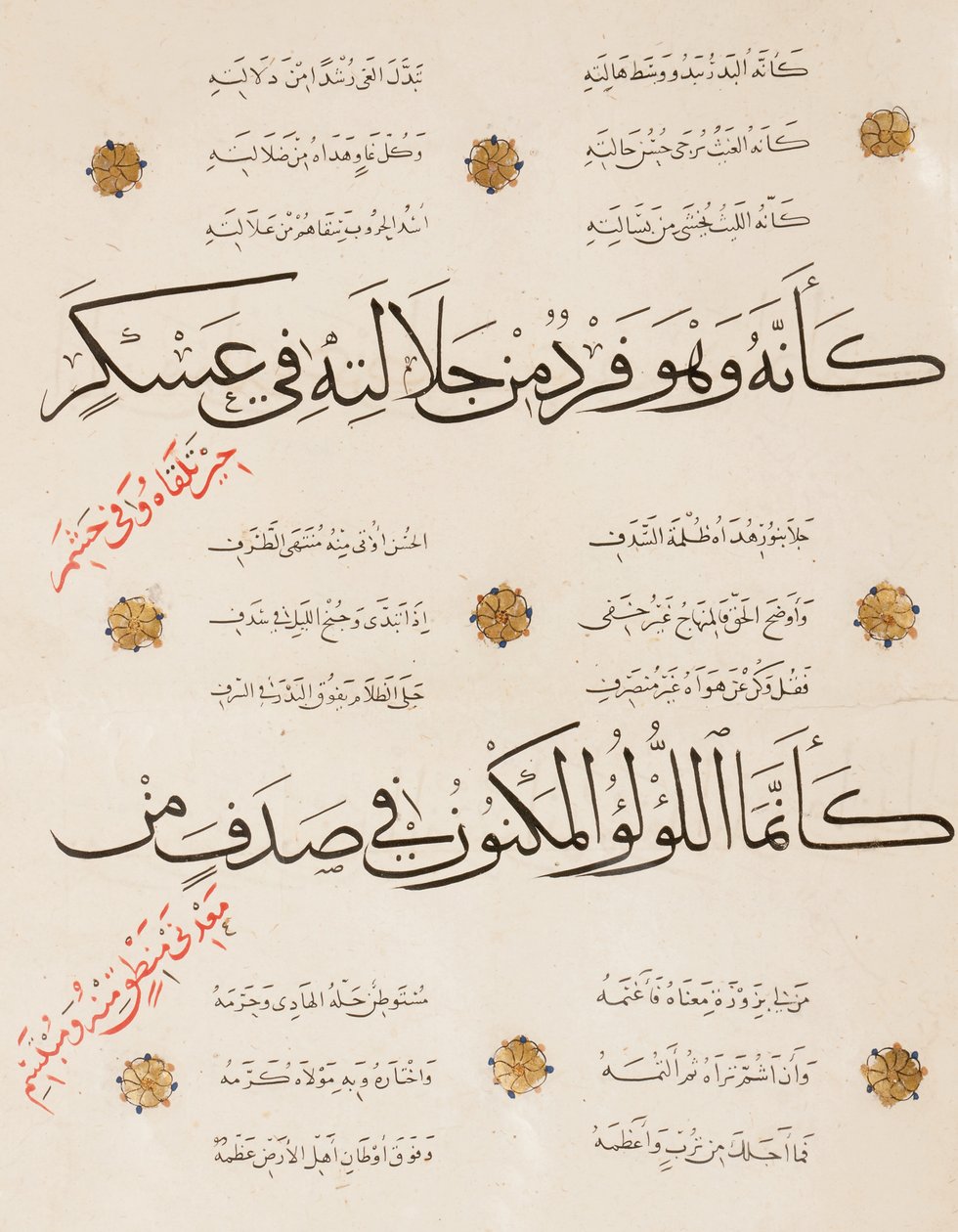 Sida av "Qasida al-Burda" av al-Busiri, 1395-6 av Abd Al Rahman bin Al Saigh