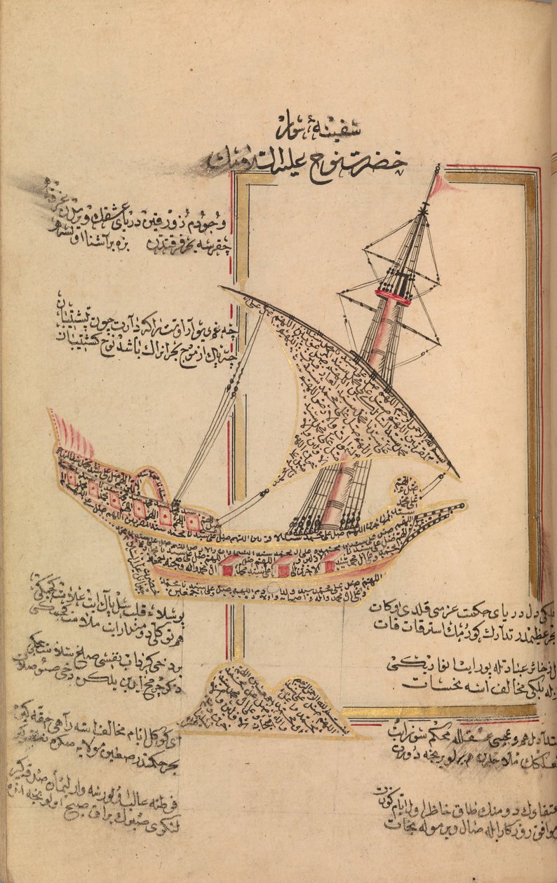 Bönbok, daterad A.H.1180 A.D.1766. av Abd al Qadir Hisari