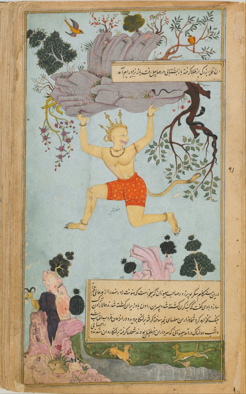 Ramayana (Tales of Rama; The Freer Ramayana) av Abd al Rahim