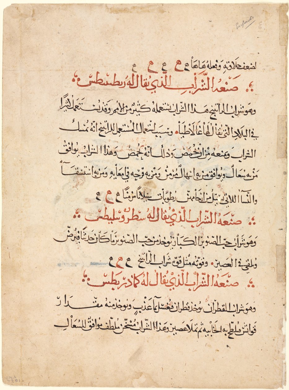 Textsida från en Materia Medica av Dioscorides, ca. 1224. av Abdallah ibn al Fadl