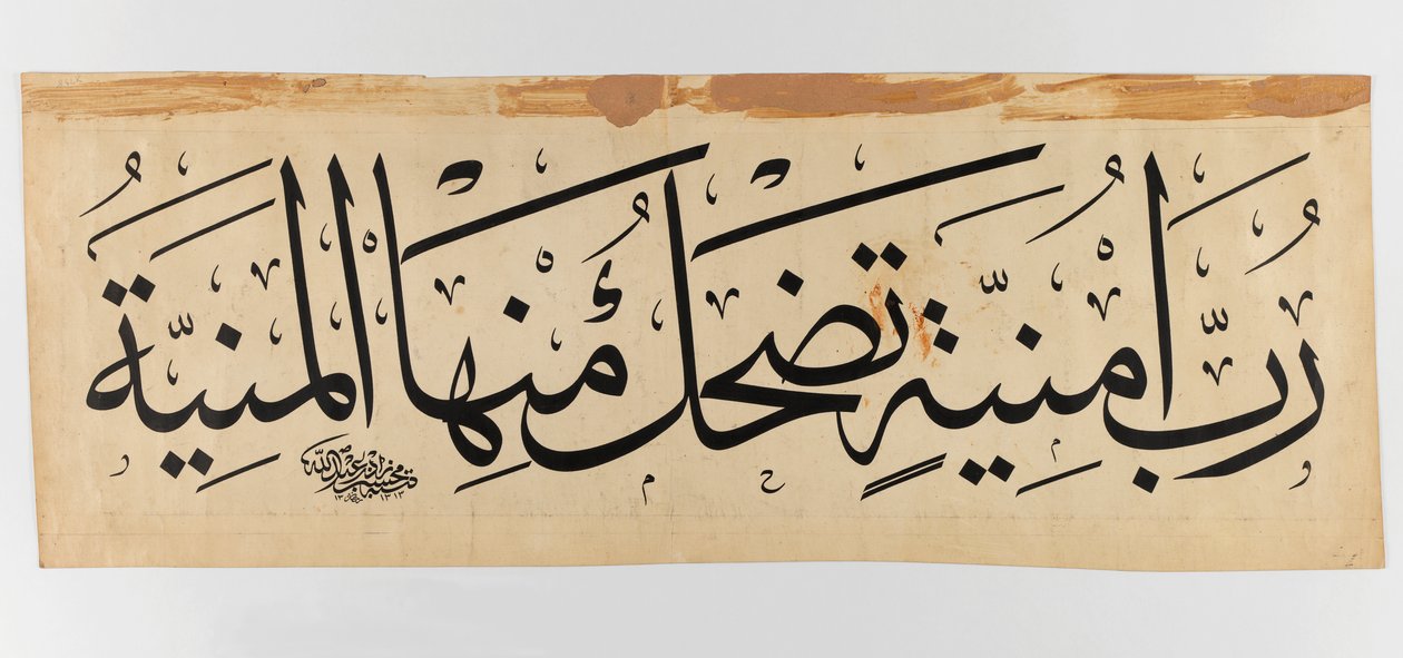 swed av Abdullah Muhassib