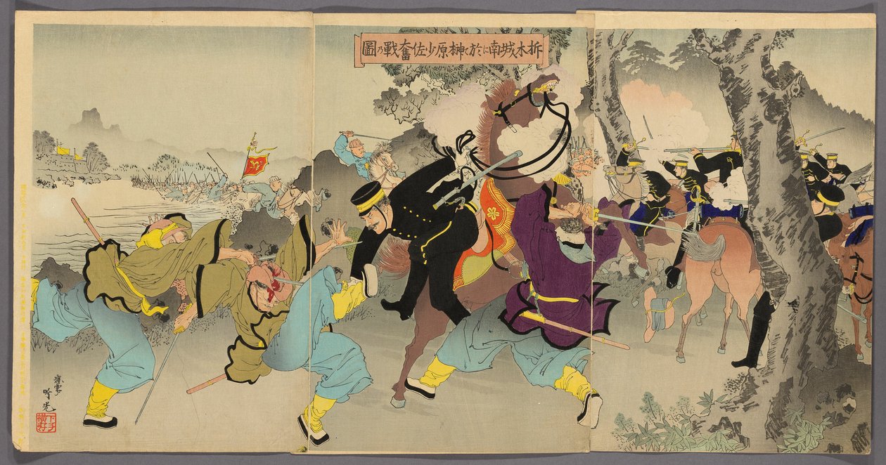 Sakakibara Fighchin g B Ravelly och Te layer th f I no Chen g (Bild på Shosaku Sakakibaras modiga kamp i Takubokusho-katastrofen) av Adachi  Ginkō