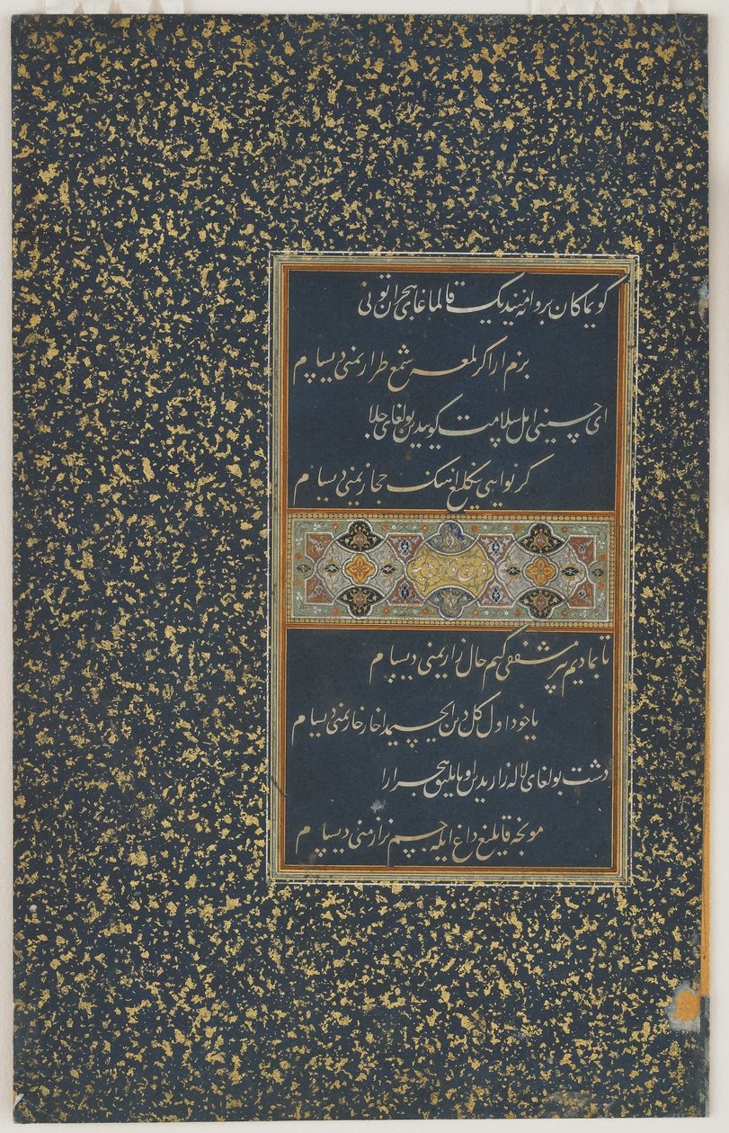Folio från en divan (samlade dikter) av Sultan Husayn Bayqara, Herat, Timurid-dynastin, ca 1490 (bläck och färg på papper) av Afghan School