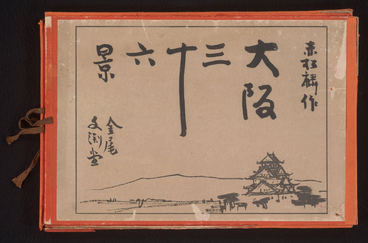 Thirty Six Faces of Osaka (serietitel) Ôsaka sanjûrokkei (serietitel på objekt) av Akamatsu Rinsaku