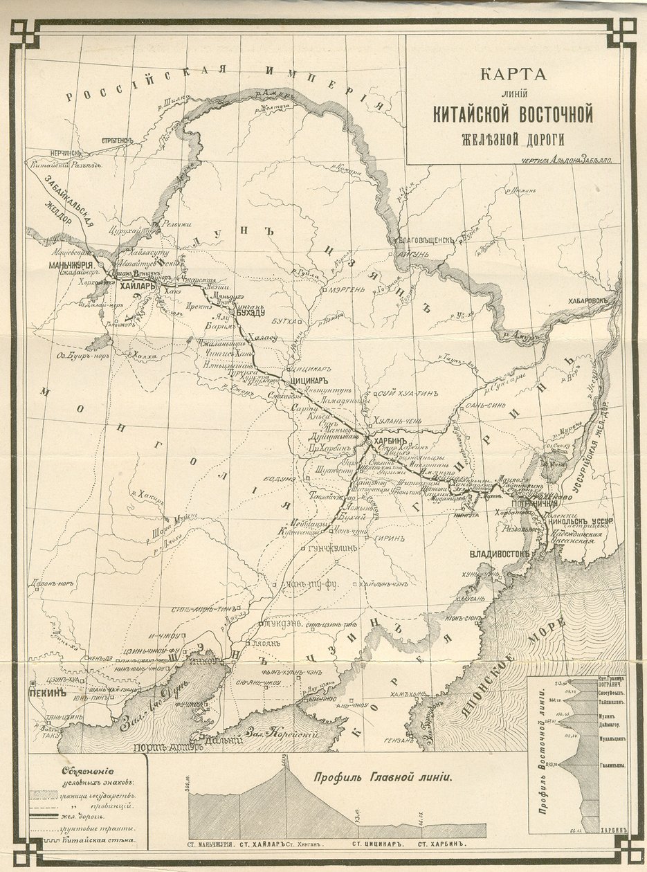 Den kinesiska östra järnvägen CER, ca. 1903-1906 av Aldona Zabello