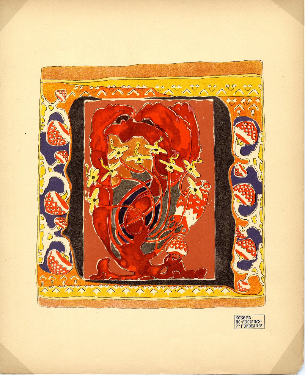Design för en mattförlag M. K. Tenisheva och S. I. Mamontov, 1900-talet av Aleksandr Jakovlevic Golovin