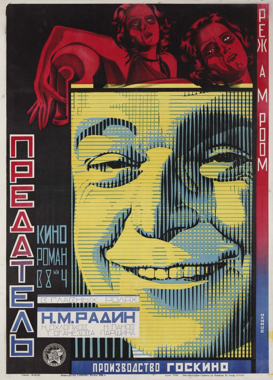 Filmaffischen The Traitor av Abram Room 1926 (litografi) av Alexander Ilyich Naumov