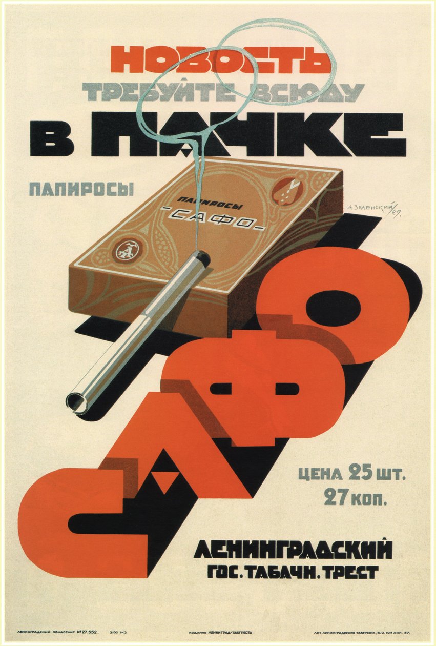 Fråga efter förpackade Sappho-cigaretter, 1929 av Alexander Nikolaevich Zelensky