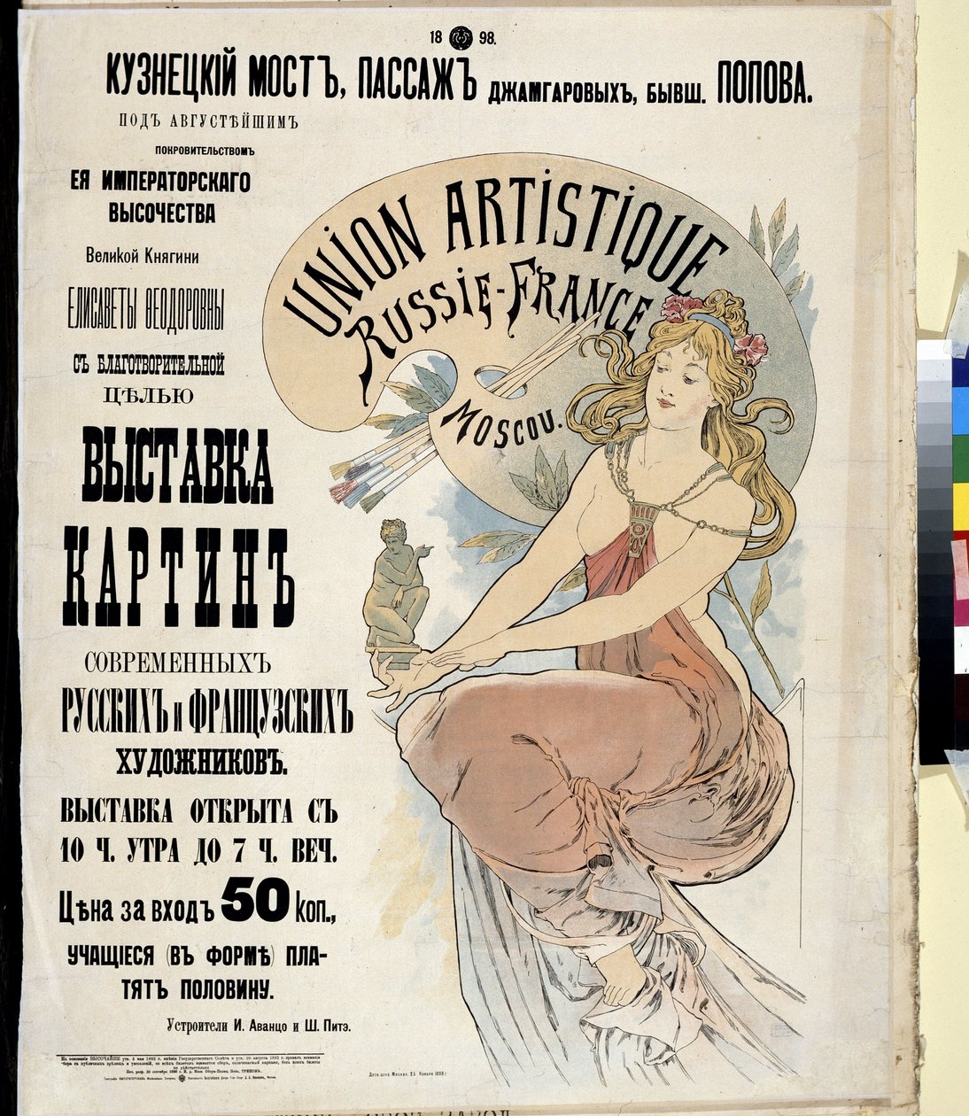 Reklamaffisch för utställningen av ryska och franska konstnärer "Russia-France Artistic Union" i Moskva. Affisch av Alfons Maria Mucha (Alphonse Marie Mucha av Alphonse Marie Mucha