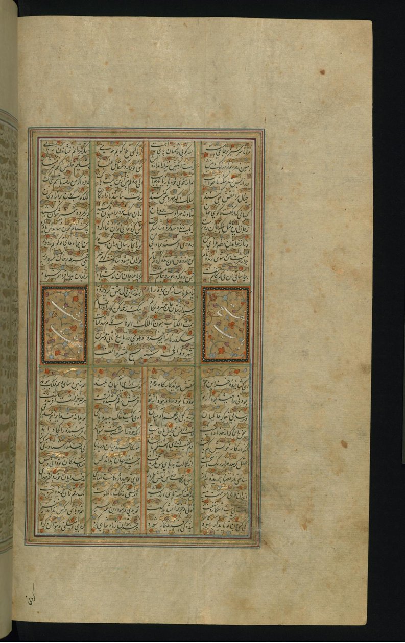 Text Page av Amir Khusrow