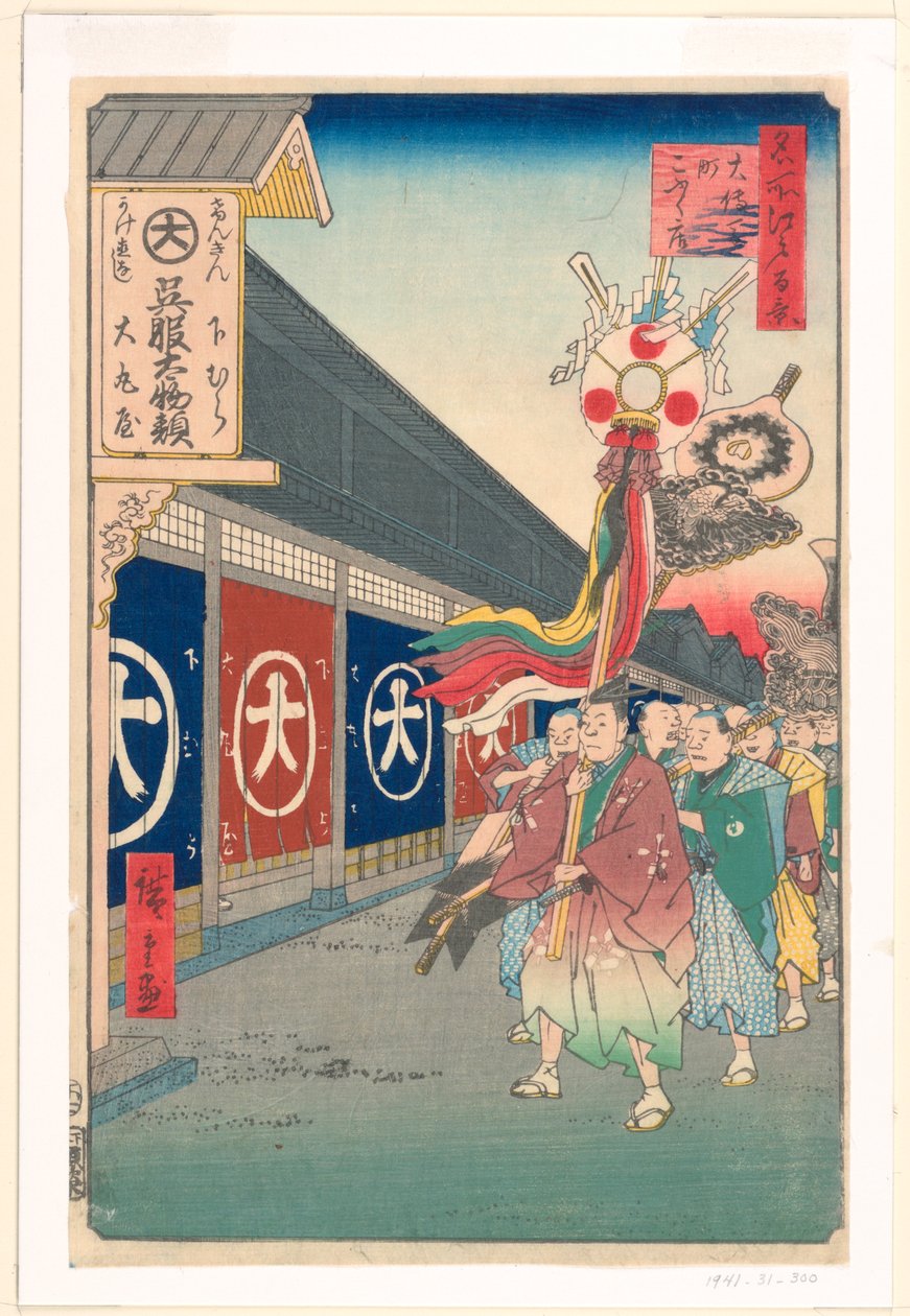 Draperi Land på Odemma Street (Odemma-cho, Gofuku-dana) Från serien Hundra berömda vyer av Edo av Ando Hiroshige
