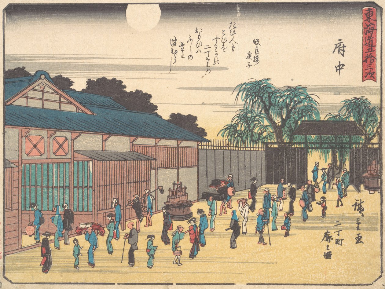 F u ut, rub. 1838., rub. 1838. av Ando Hiroshige