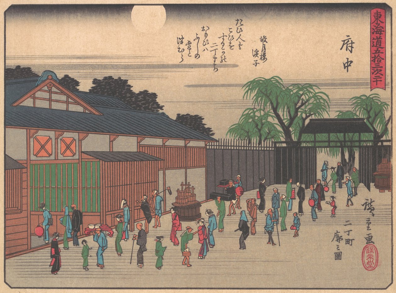Fuchu, från serien The Fifty-three Stations of the Tokaido Road, tidigt 1900-tal. av Ando Hiroshige