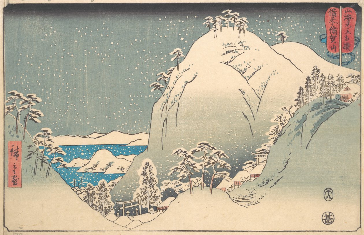 Mount Yuga i Bizen-provinsen Bizen Yugasan, från serien Wrestling Matches..., 8:e månaden, 1858. av Ando Hiroshige