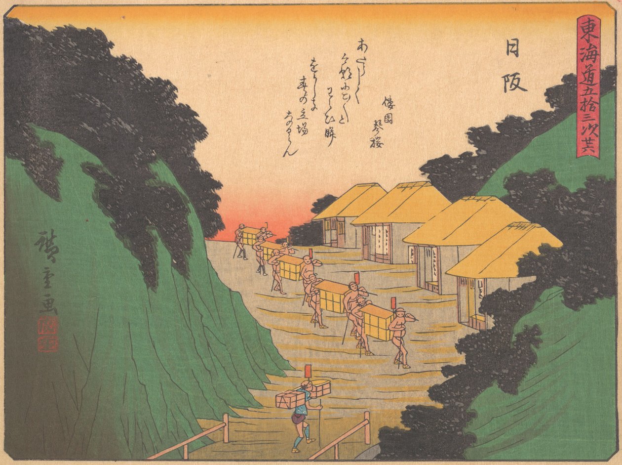 Bergsstig, från serien The Fifty-three Stations of the Tokaido Road, tidigt 1900-tal. av Ando Hiroshige