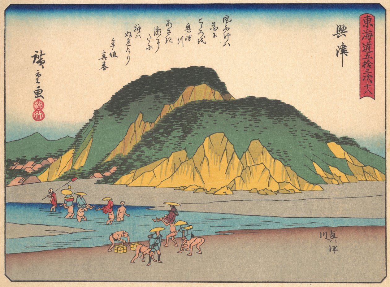 Okitsu, från serien The Fifty-three Stations of the Tokaido Road, tidigt 1900-tal. av Ando Hiroshige