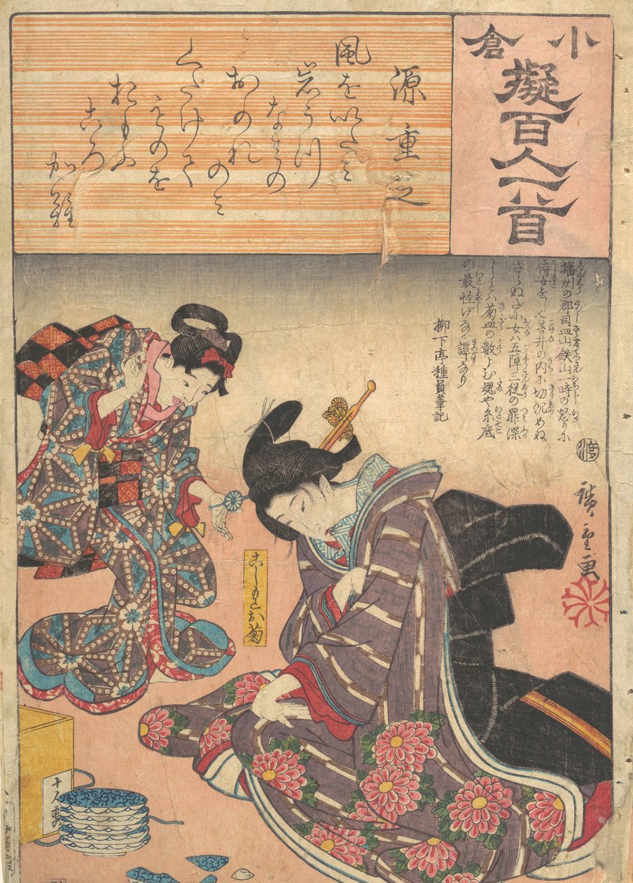 Tryck, 1800-talet., 1800-talet. av Ando Hiroshige