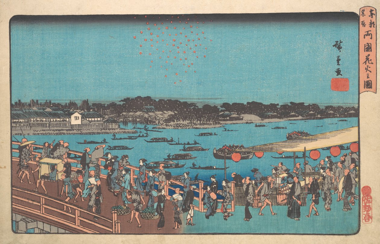 Illustration av Lu Guo fyrverkerier, va? 1841. , mygga. 1841. av Ando Hiroshige