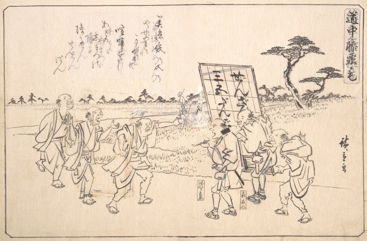 De praktiska jokarna Yajirobe och Keitahachi, Ka. 1840., c. 1840. av Ando Hiroshige