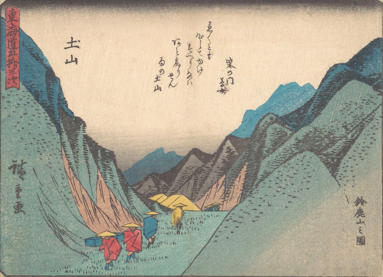 Tsuchiyama: Suzuka Yamanozu. , mygga. 1838. , mygga. 1838. av Ando Hiroshige
