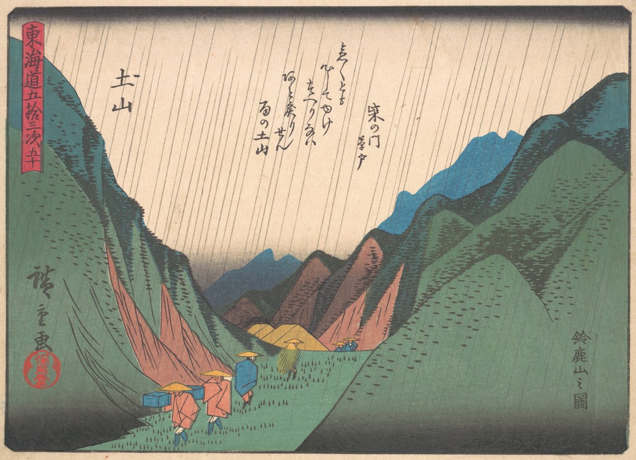 Tsuchiyama, från serien The Fifty-three Stations of the Tokaido Road, ea..., tidigt 1900-tal. av Ando Hiroshige