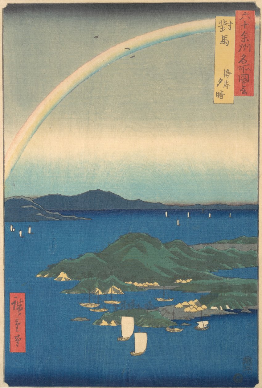Tsushima Kaigan Yubare, 3:e månaden drakeår 1856., 3:e månaden drakeår 1856. av Ando Hiroshige