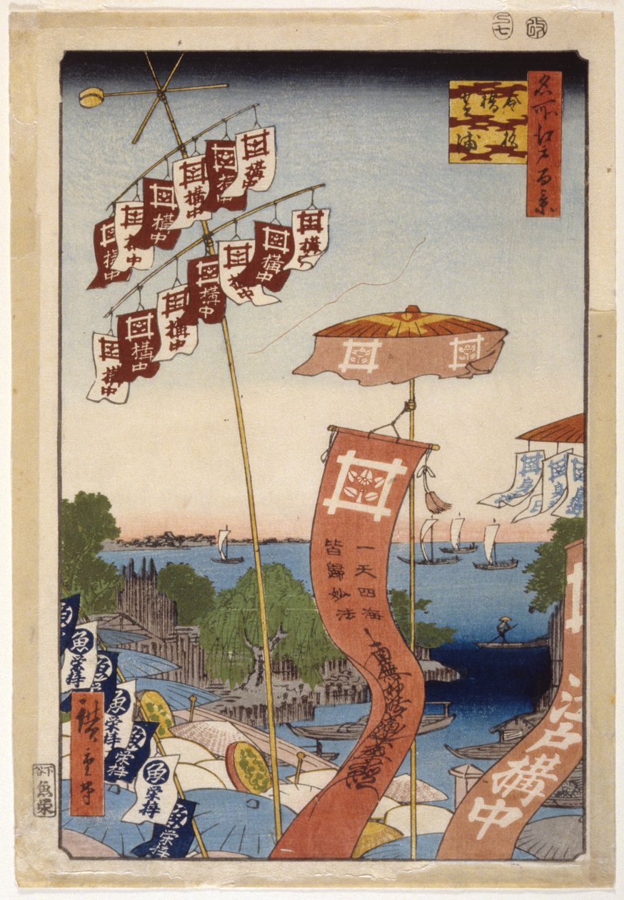 Ayase River And The Bell Channel (trätryck i färg) av Ando or Utagawa Hiroshige